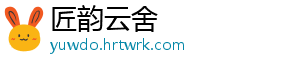 匠韵云舍_分享热门信息